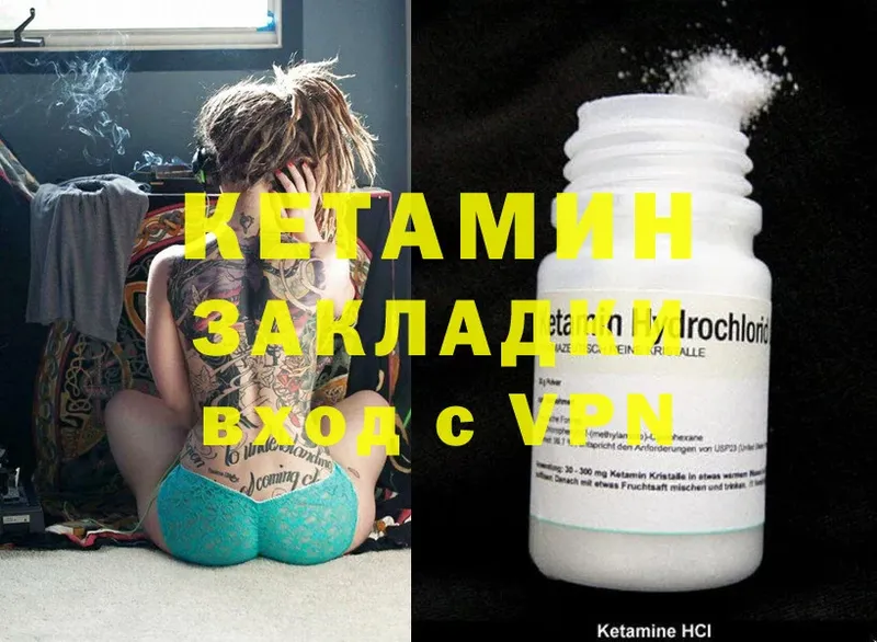 КЕТАМИН ketamine  Кандалакша 