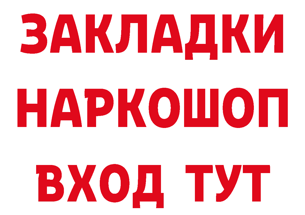 Бутират BDO 33% ССЫЛКА площадка OMG Кандалакша